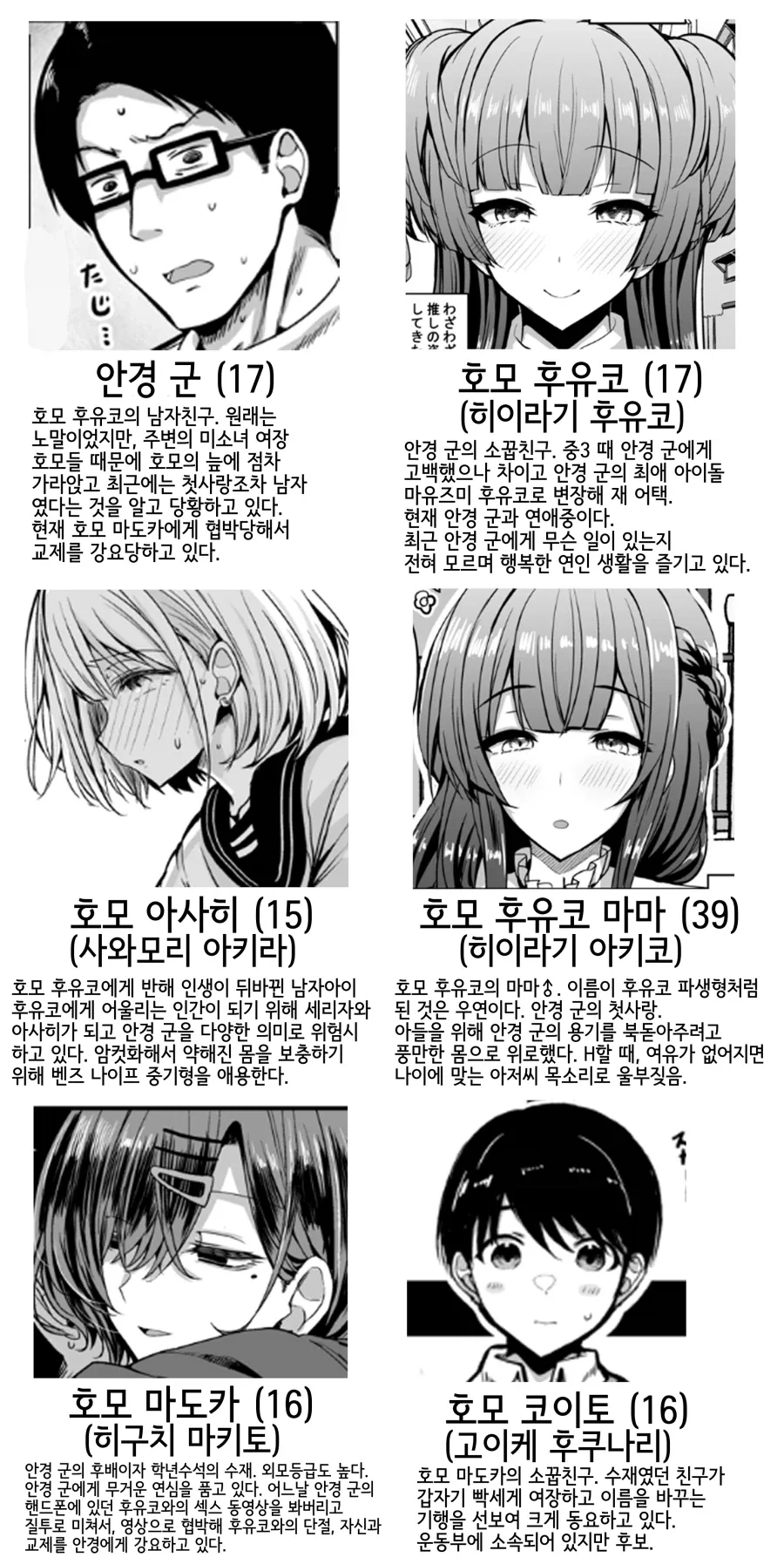 퇴근중에 만난 갸루를 재워주게된 이야기.manhwa 이미지 9
