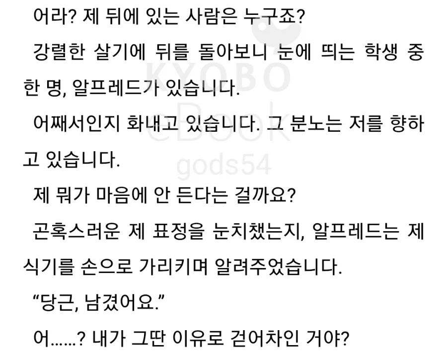 이세계농가)황태자가 분노한 이유.jpg_2.webp