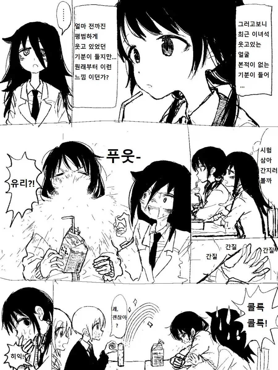 여고생 둘이서 화장실에서 농후하게 달라붙어 땀 투성이가 되는 만화.manga_2.webp