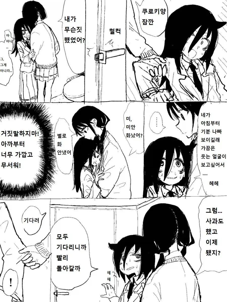 여고생 둘이서 화장실에서 농후하게 달라붙어 땀 투성이가 되는 만화.manga_3.webp