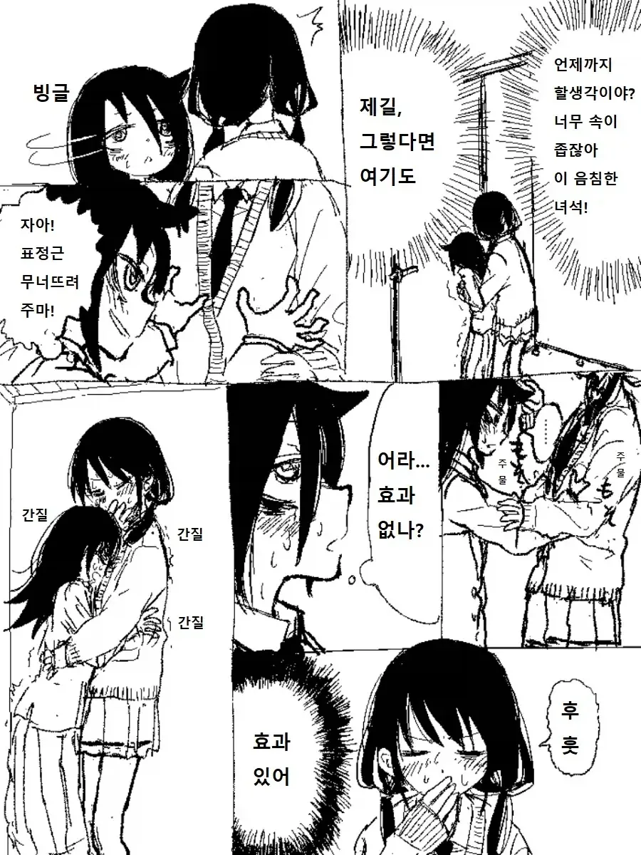 여고생 둘이서 화장실에서 농후하게 달라붙어 땀 투성이가 되는 만화.manga_5.webp
