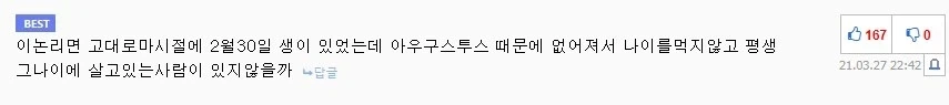 4년에 한 살씩 나이를 먹는 여자 만화.manga_4.webp