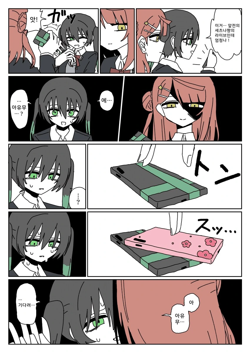와 TS빔 이미지 7