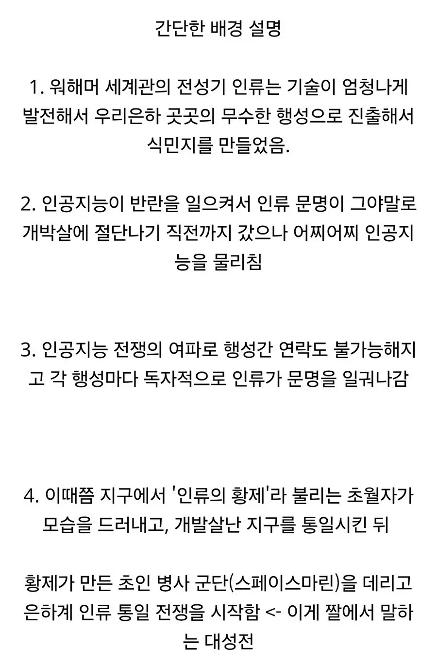 외계 종족과 평화롭게 공존하는 워해머 만화.JPG_2.webp