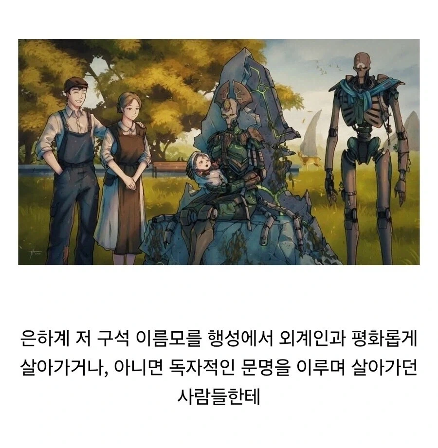 외계 종족과 평화롭게 공존하는 워해머 만화.JPG_3.webp
