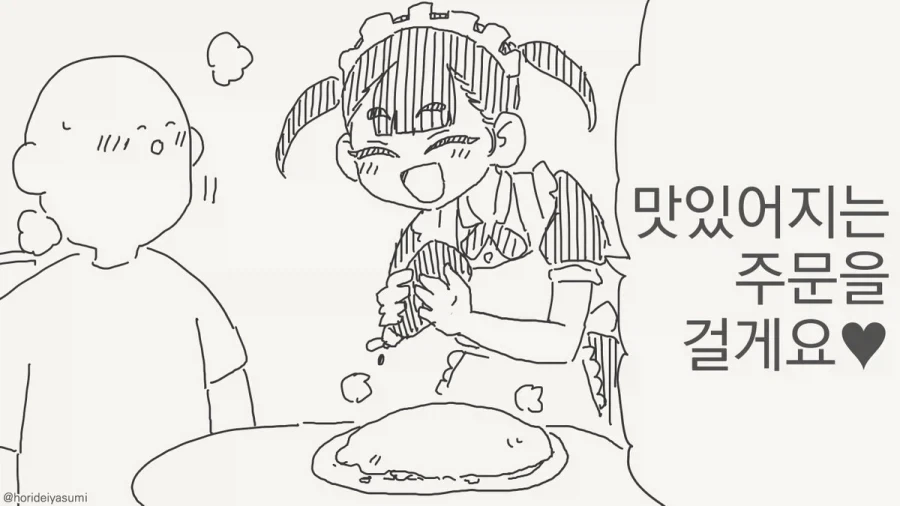 용사에게 포상으로 공주를 주려는 여왕 만화 jpg 이미지 13