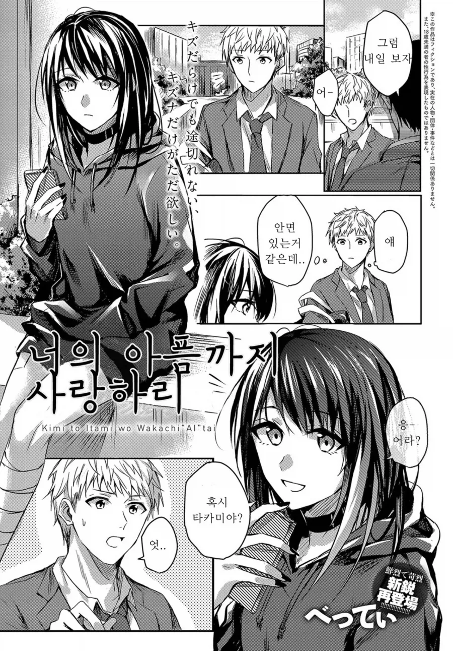박씨전에 나오는 박씨 부인의 외모 묘사.manhwa 이미지 15