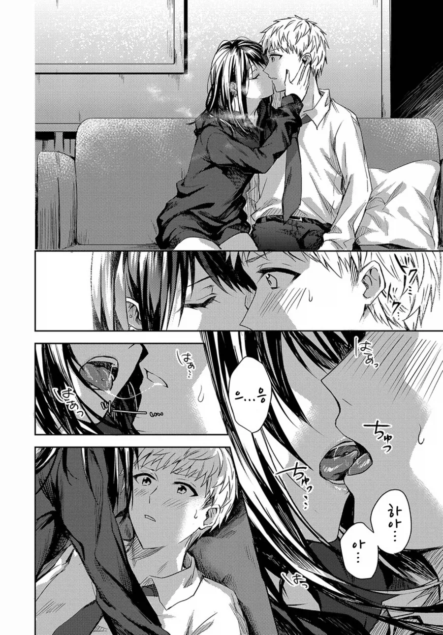 죽고싶어하는 중학교 때 친구를 만나는.manga_6.webp