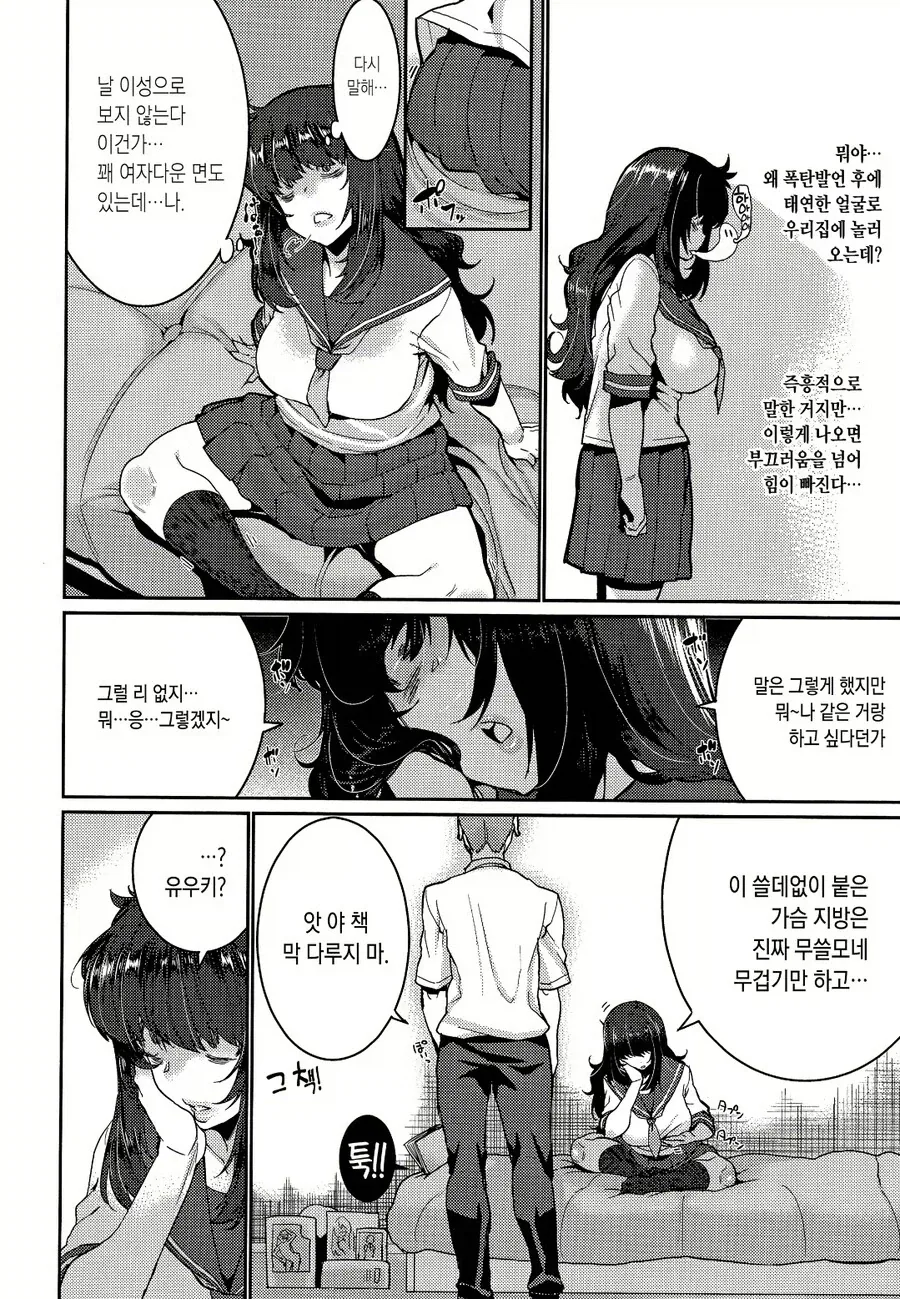 정말 엄청나게 질펀하게 하는 만화_3.webp