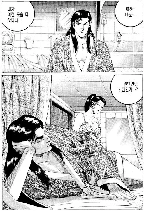 김성모 만화에서 깡패가 일반인이 다 되어가는 기준.manhwa_2.webp
