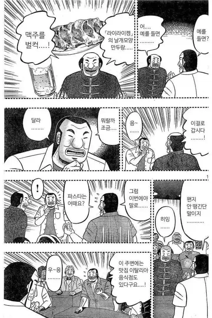 뭘 먹을지 한참 고민하는 만화.jpg_2.webp