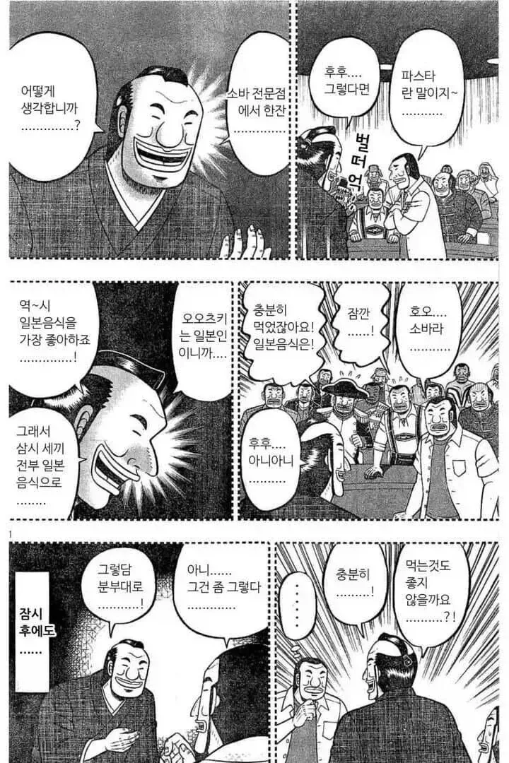 뭘 먹을지 한참 고민하는 만화.jpg_3.webp