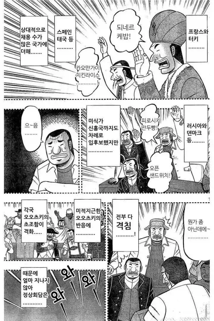 뭘 먹을지 한참 고민하는 만화.jpg_4.webp