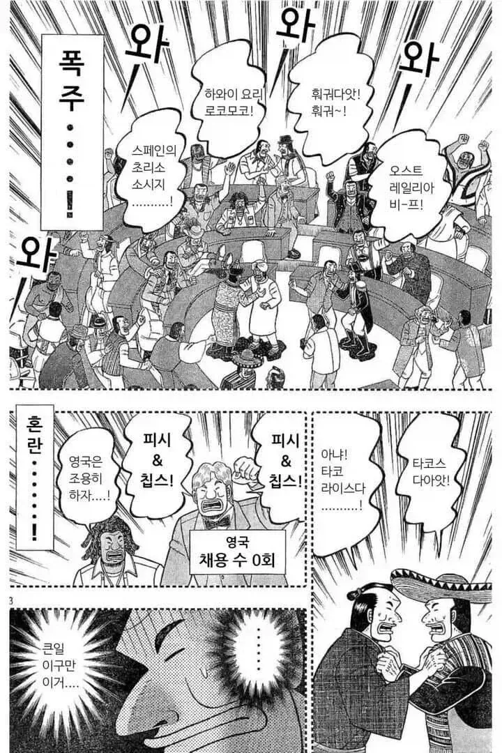 뭘 먹을지 한참 고민하는 만화.jpg_5.webp