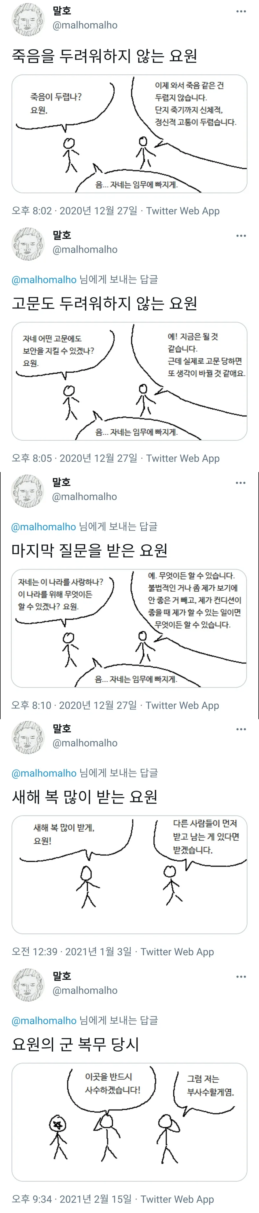황천의츠가이) 에드...오빠...놀자... 이미지 11