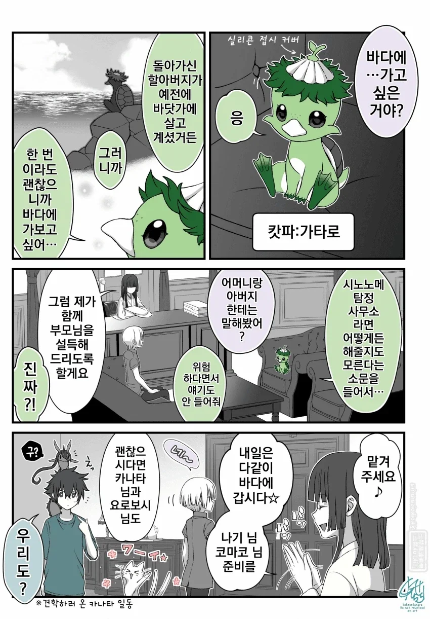 여우창과 고스트 기어 ~바다에 사로잡힌 유령~.manhwa_3.webp