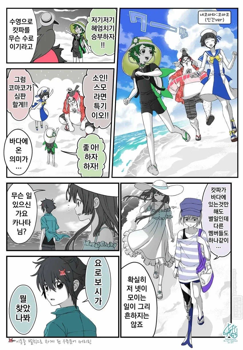 여우창과 고스트 기어 ~바다에 사로잡힌 유령~.manhwa_5.webp
