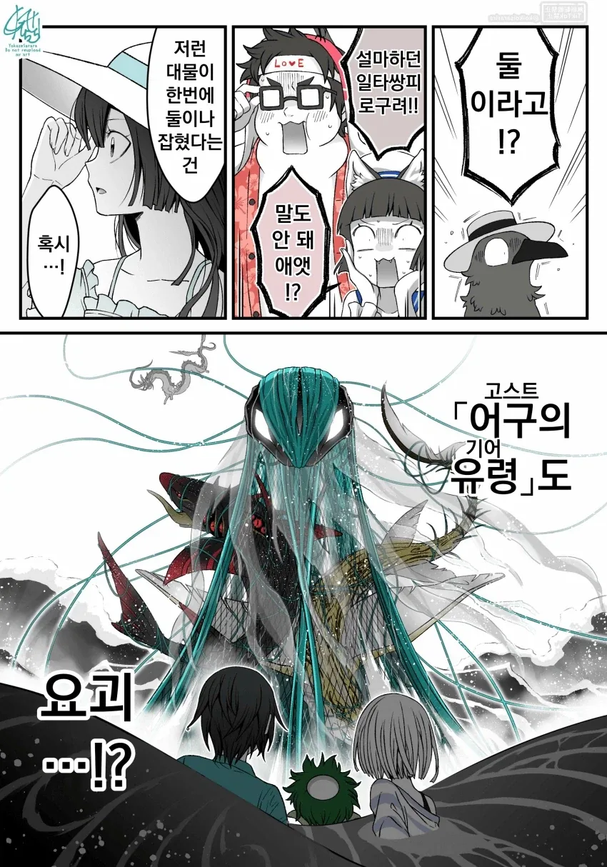 여우창과 고스트 기어 ~바다에 사로잡힌 유령~.manhwa_11.webp