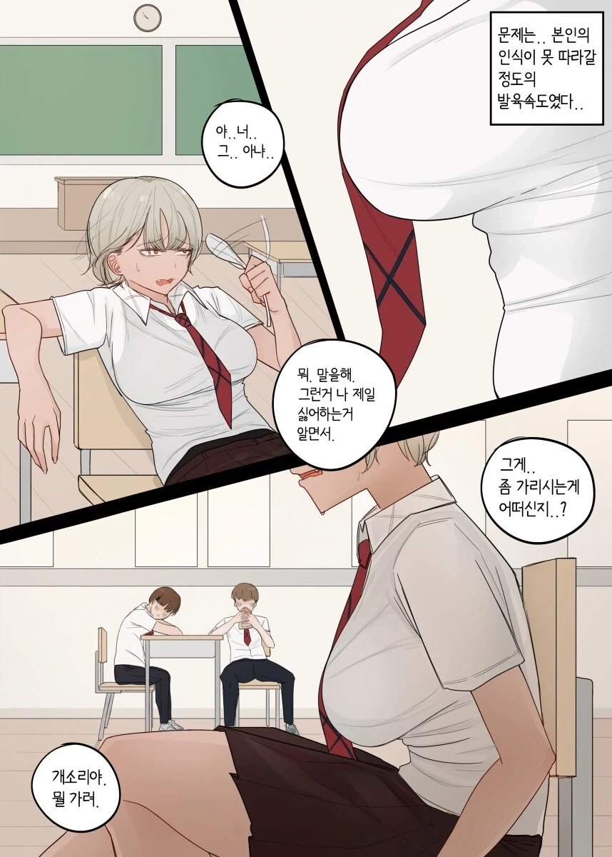 톰보이 소꿉친구.mangq_2.webp