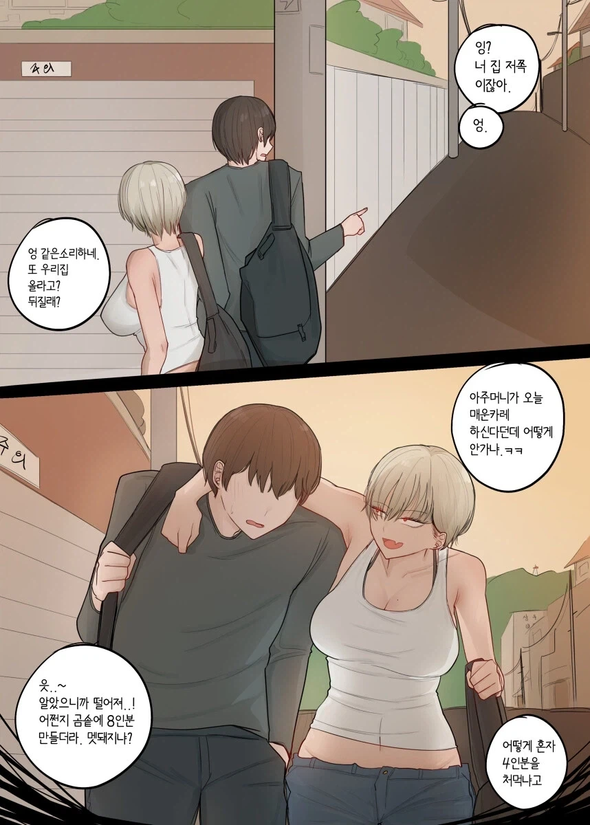 톰보이 소꿉친구.mangq_5.webp