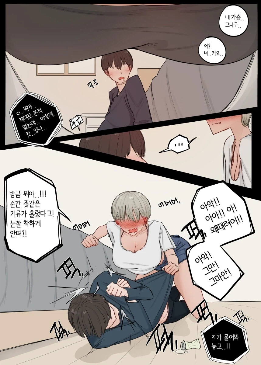 톰보이 소꿉친구.mangq_8.webp