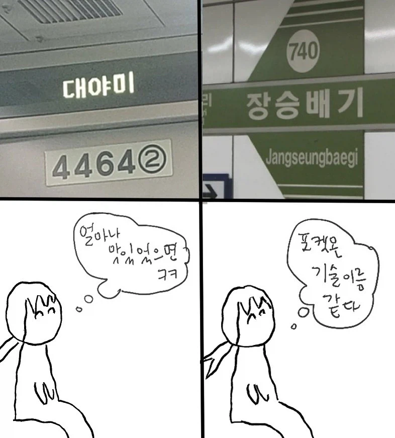 ADHD 환자가 급증한걸 보니 정신과 의사들 돈에 눈이 멀었다?.manga 대표 이미지