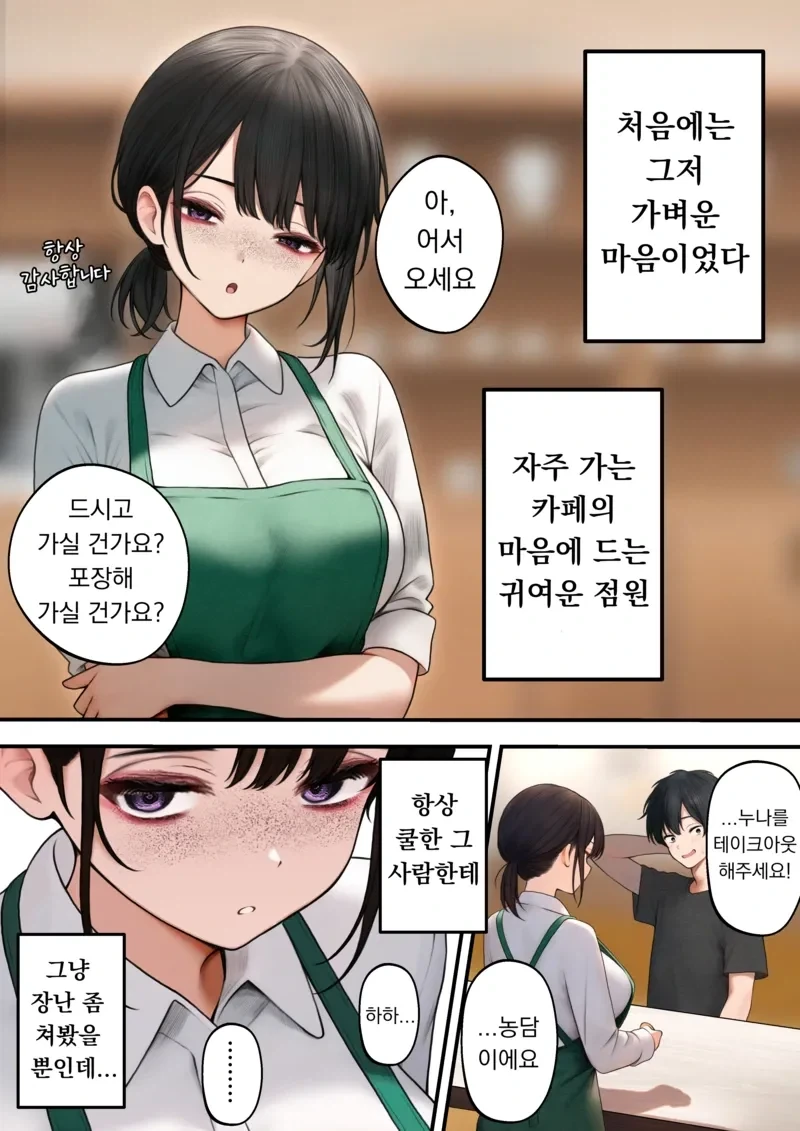 이세계의 왕이 된 manhwa 이미지 2