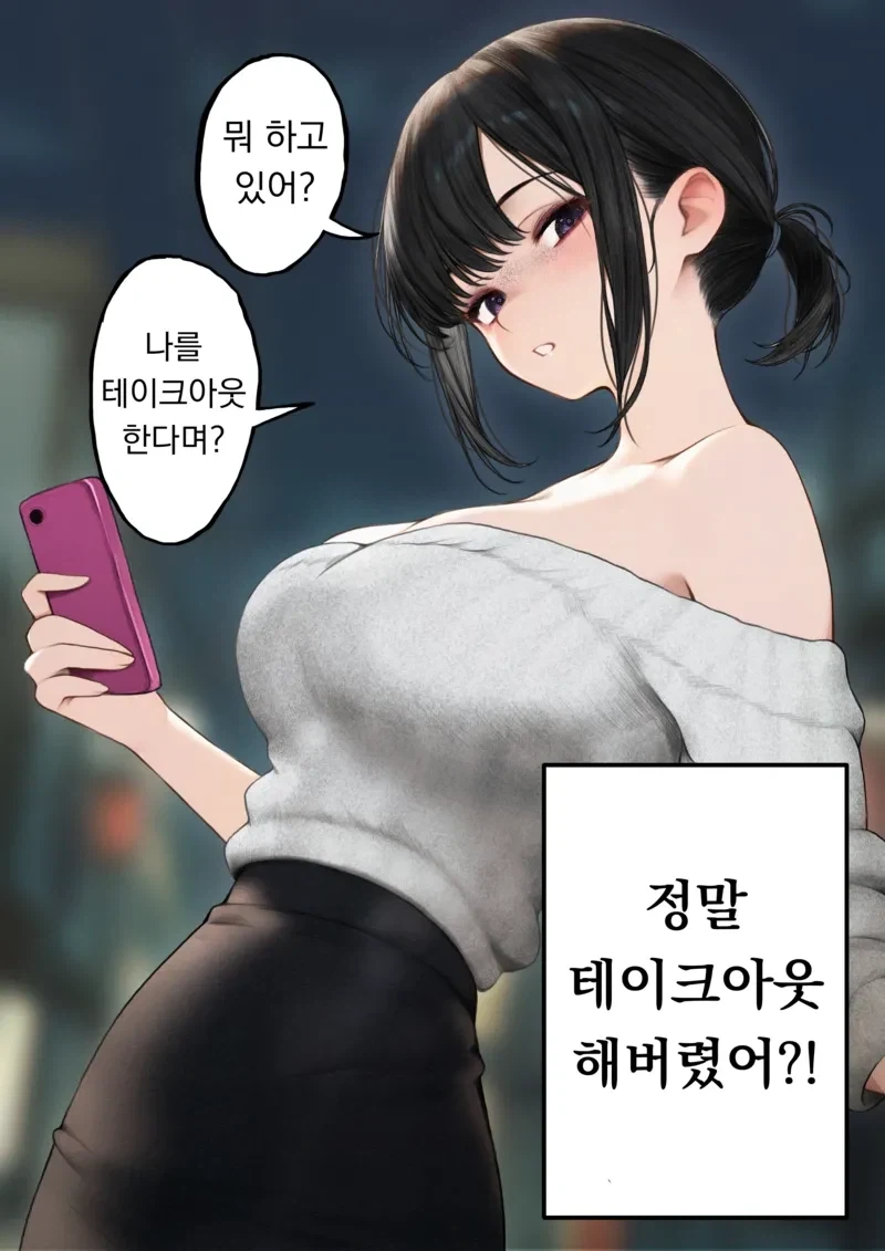 카페 귀여운 점원을 테이크아웃 했다.manga_2.webp