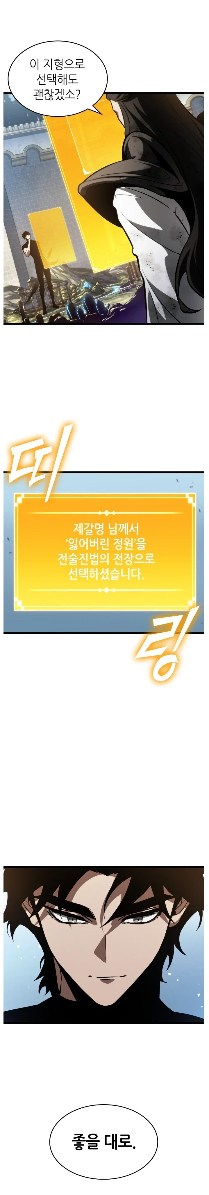 이세계에서 1이 2에게 3하는 민속놀이 즐기는 만화.manhwa_2.webp