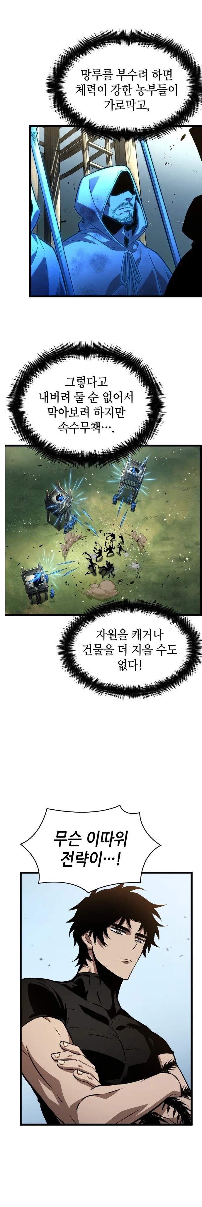 이세계에서 1이 2에게 3하는 민속놀이 즐기는 만화.manhwa_6.webp