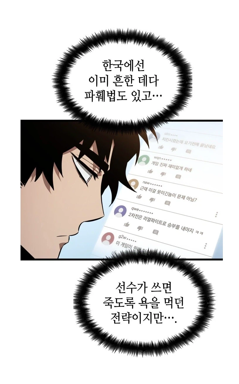 이세계에서 1이 2에게 3하는 민속놀이 즐기는 만화.manhwa_7.webp