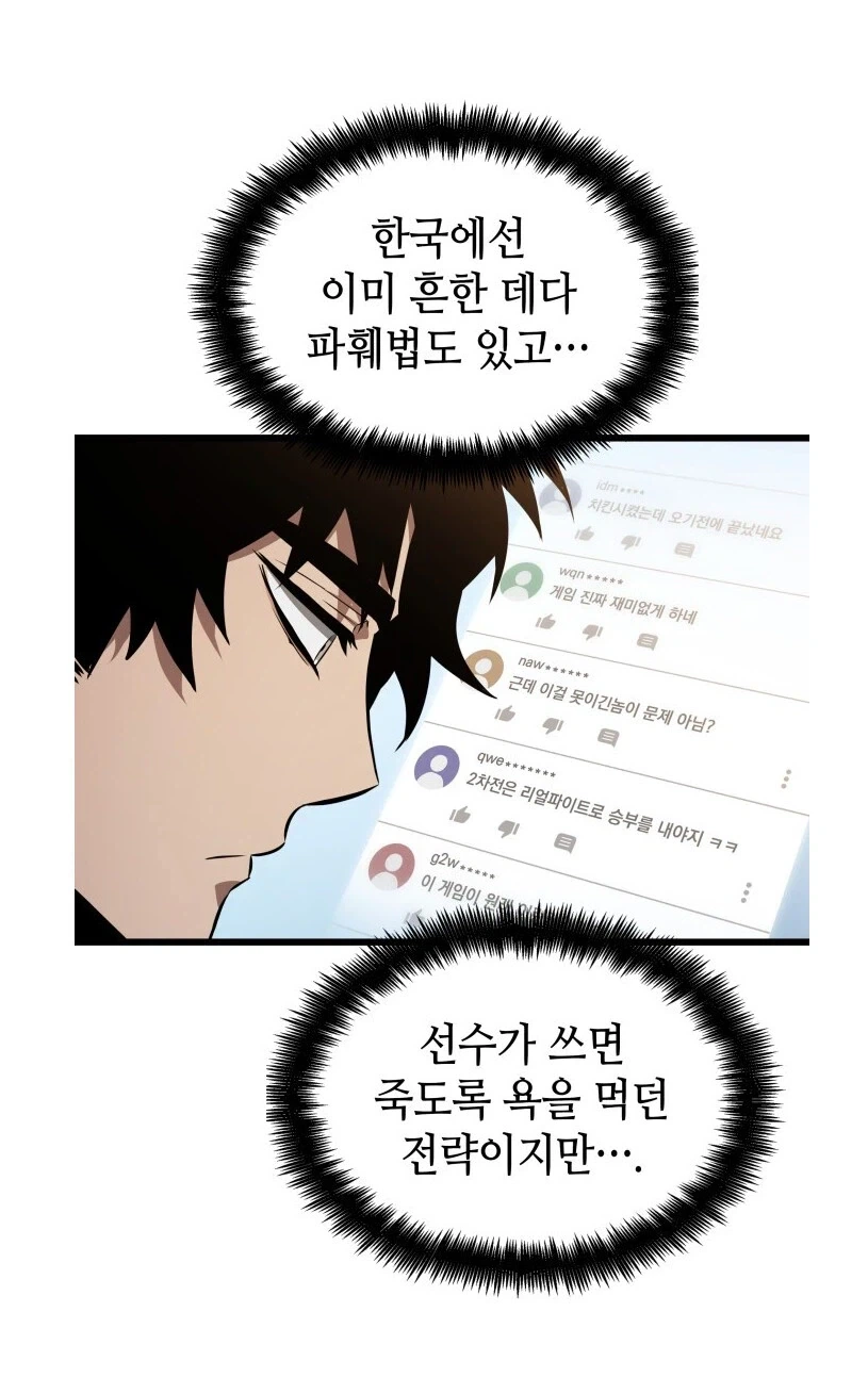 이세계에서 1이 2에게 3하는 민속놀이 즐기는 만화.manhwa_9.webp
