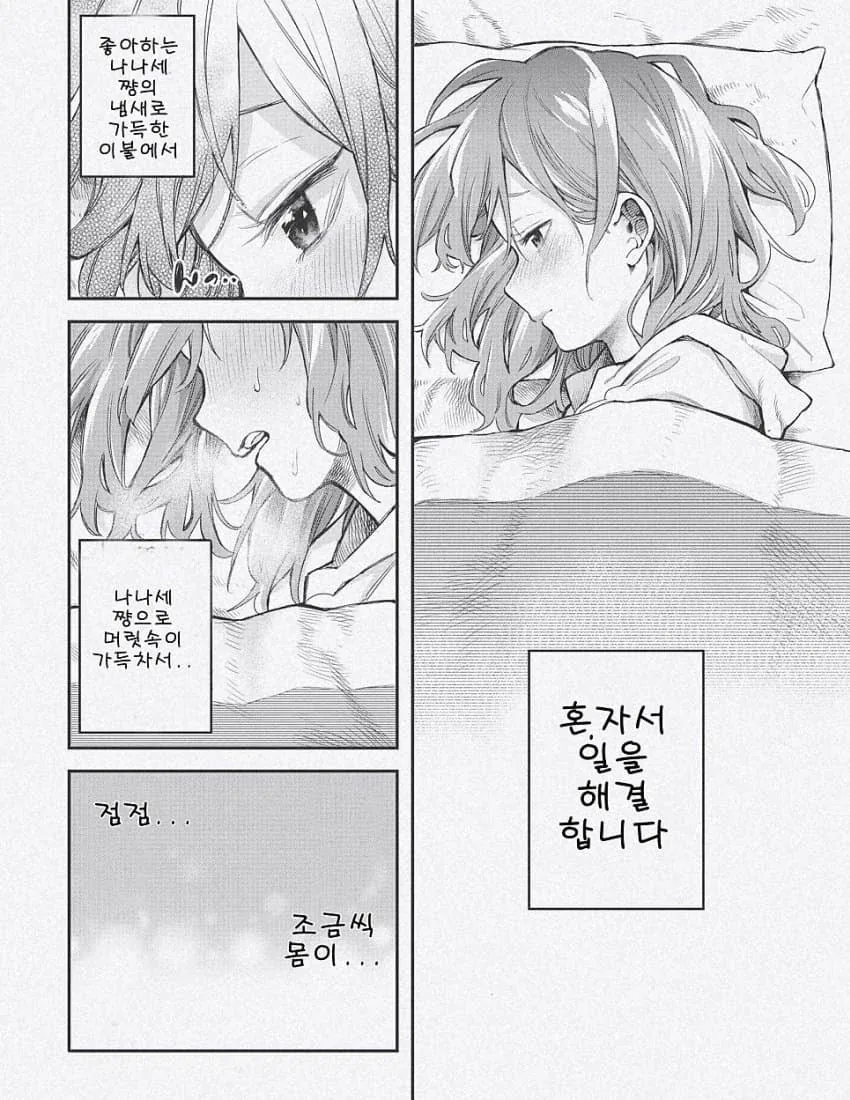 백합)호불호 동거인_2.webp