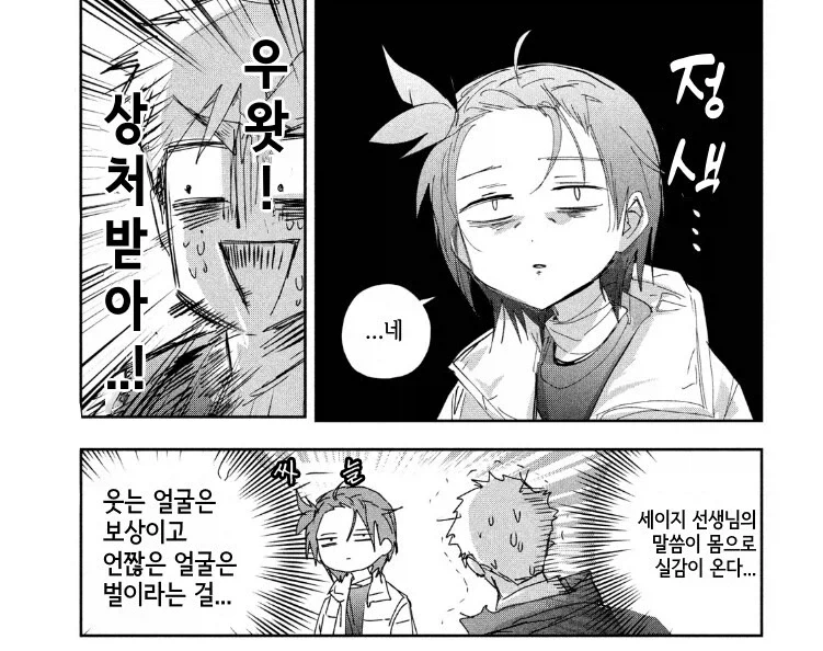 커서 아빠랑 결혼하겠다는 딸래미 -> 사춘기 온 딸래미_2.webp