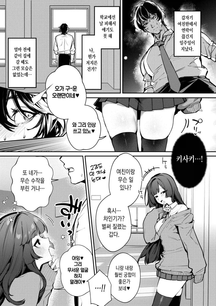 빵셔틀 취급하는 소꿉친구 참교육 하는.manhwa_7.webp