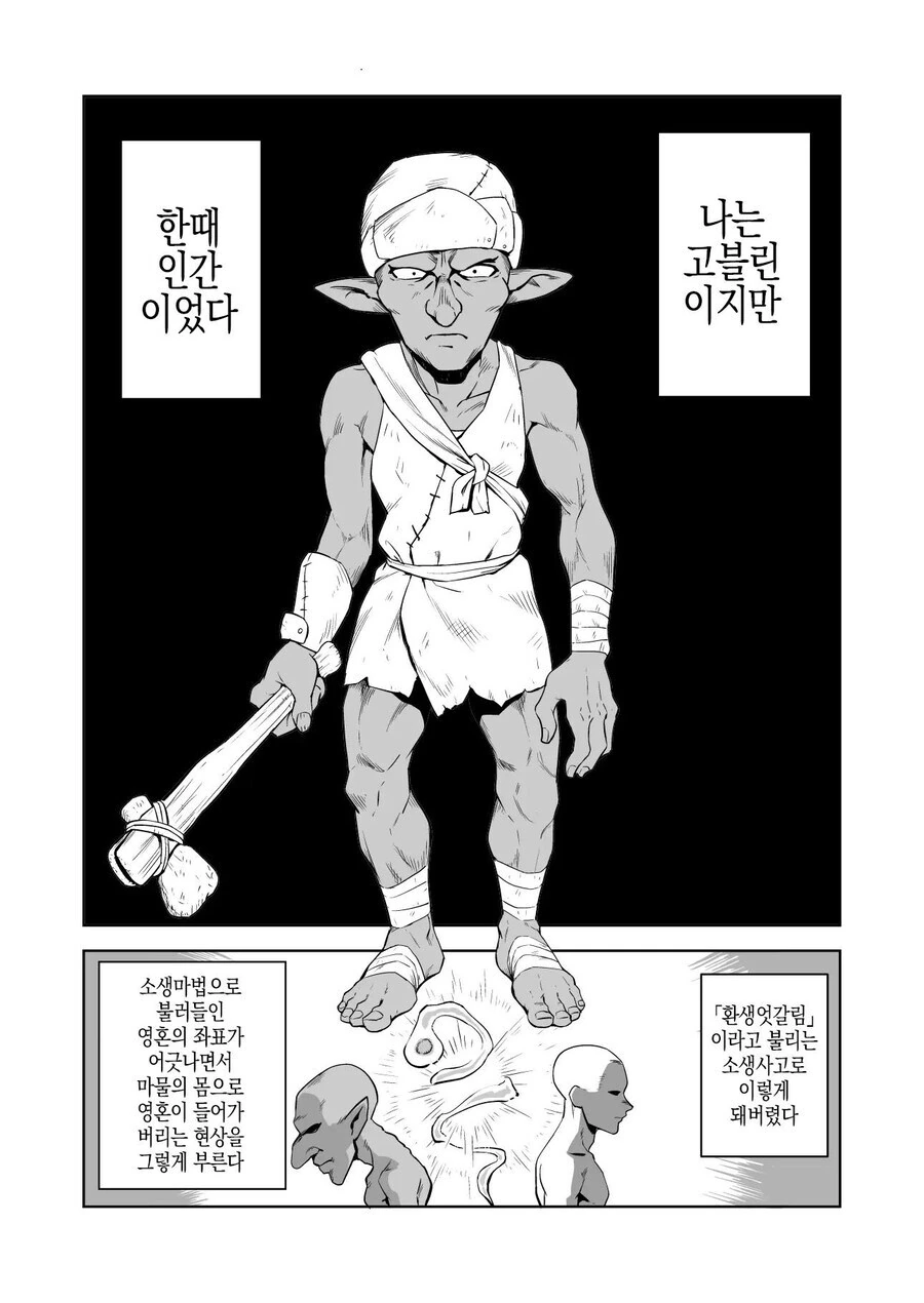 여캐들 찌찌와 허리가 대단한 만화 이미지 4