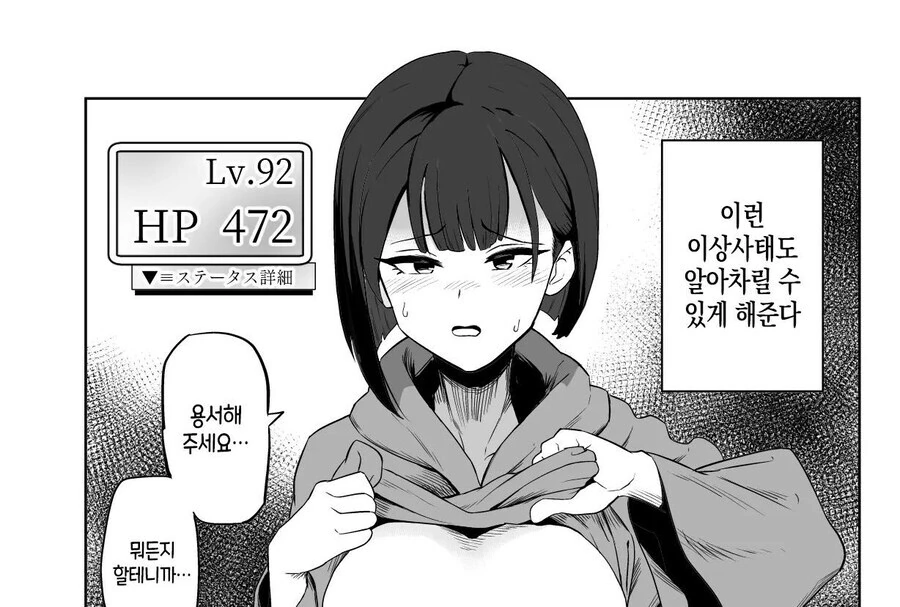 사람들이 잘 모르는 고블린 동굴에 들어간 모험가의 최후_3.jpg