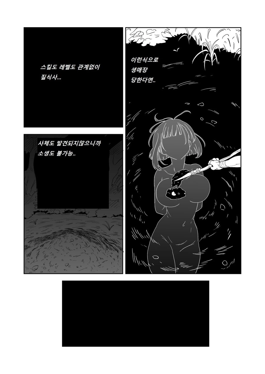 사람들이 잘 모르는 고블린 동굴에 들어간 모험가의 최후_6.jpg
