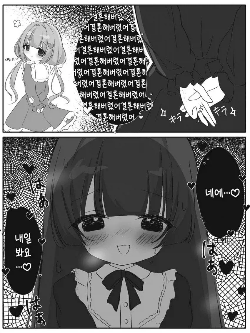 백합)얀데레는 떡잎부터 다르다_2.webp