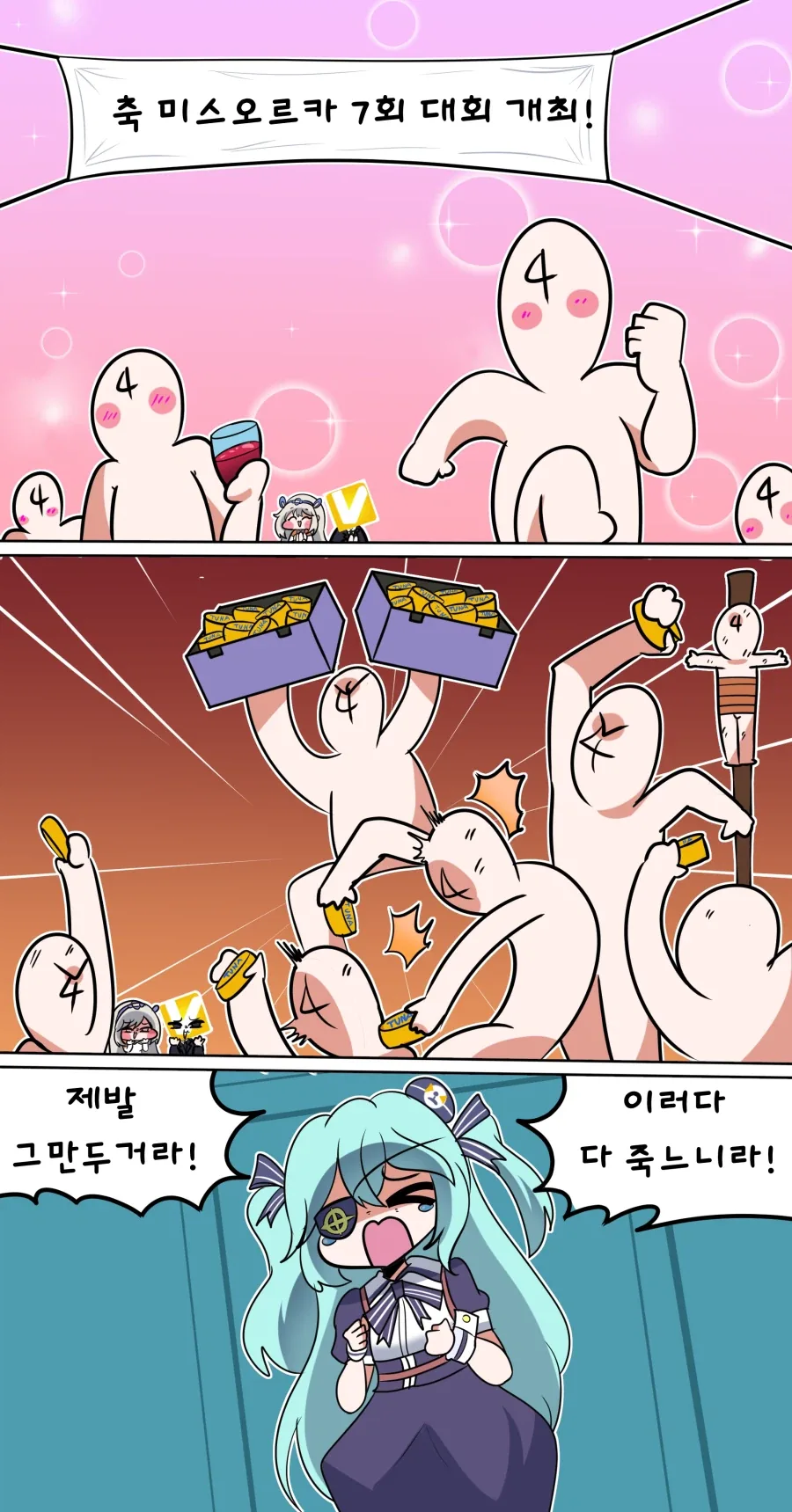 건담)으로 보는 결혼생활 이미지 5