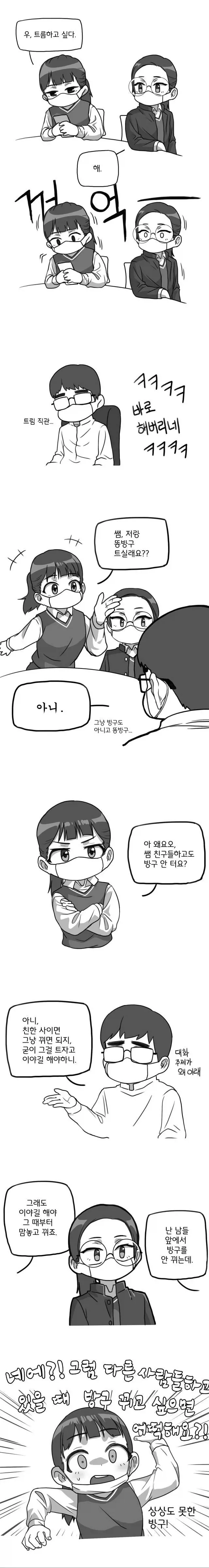 엄마의 리즈시절.manhwa 이미지 20