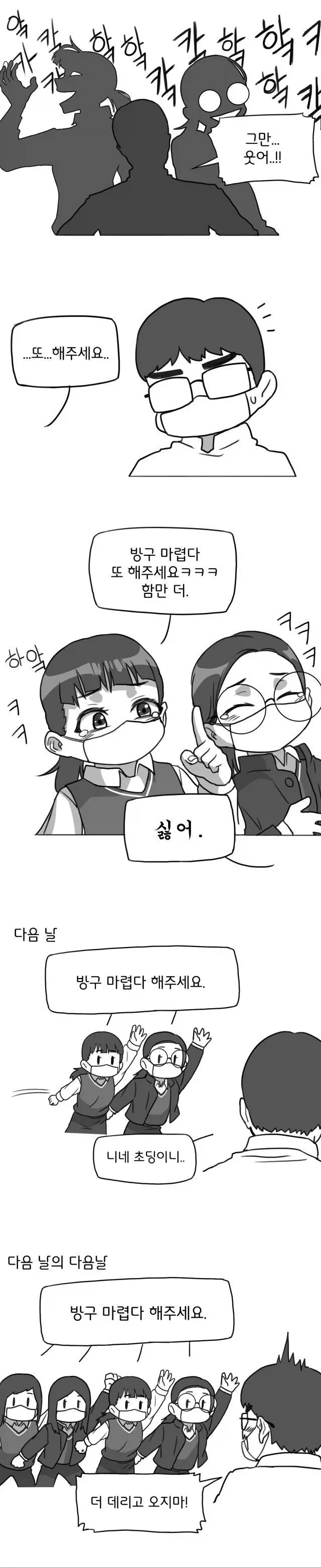 여고에서 일하는 남자 선생님 만와.manhwa_3.webp