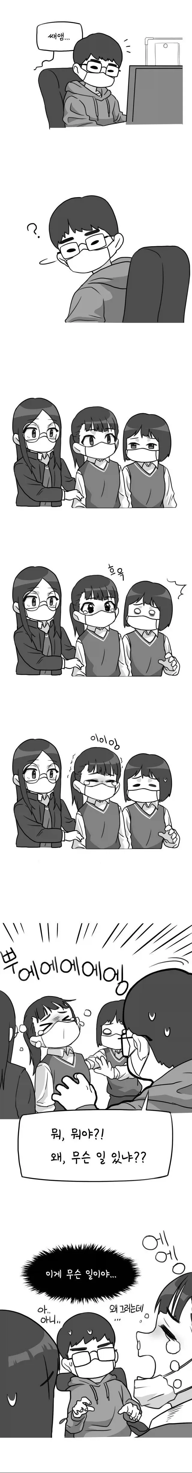 여고에서 일하는 남자 선생님 만와.manhwa_4.webp