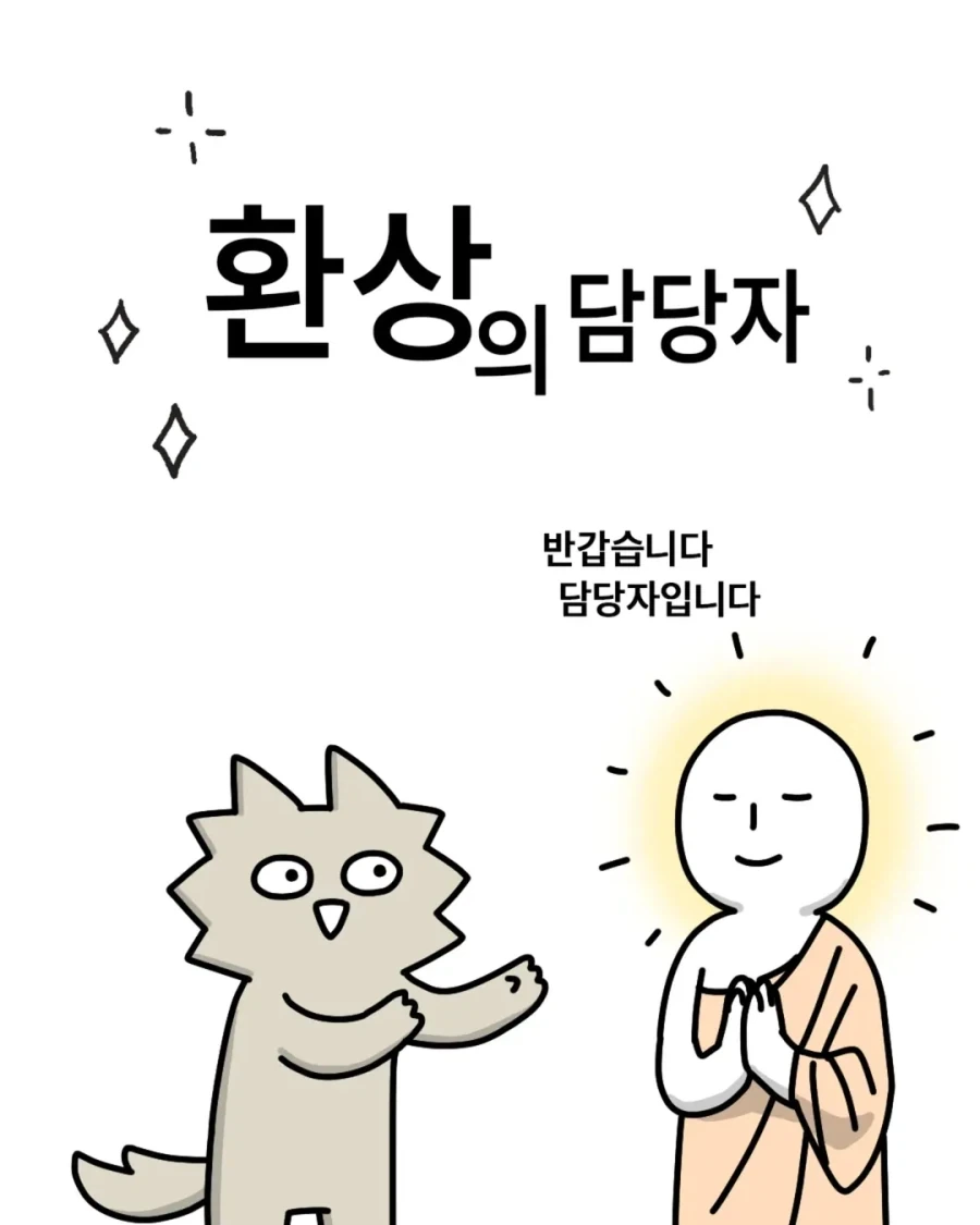 ㄱㅇ 여친이 화내는 만화 이미지 5