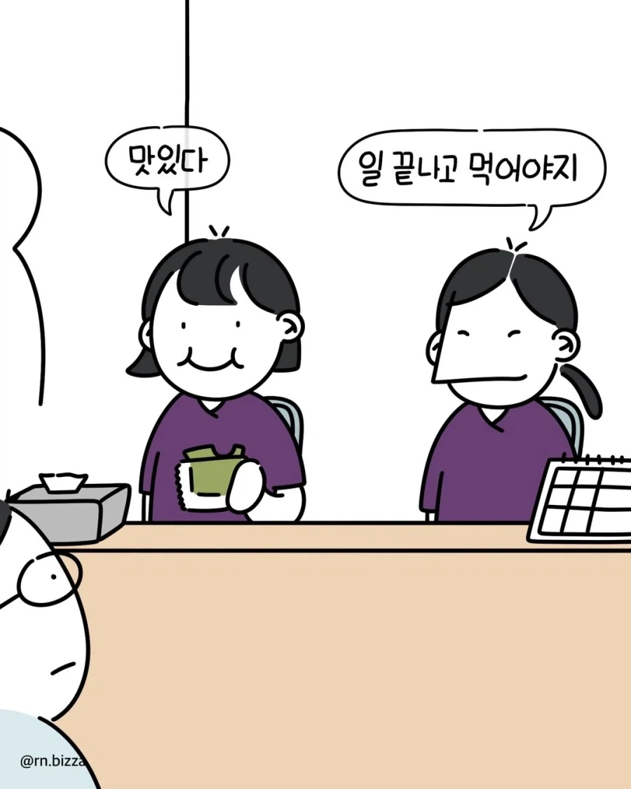 환자에게 받은 선물.manga_3.webp