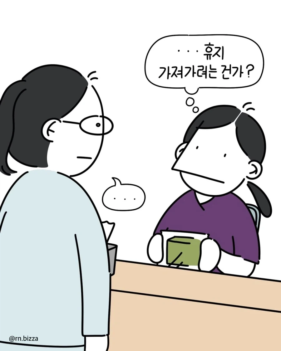환자에게 받은 선물.manga_5.webp