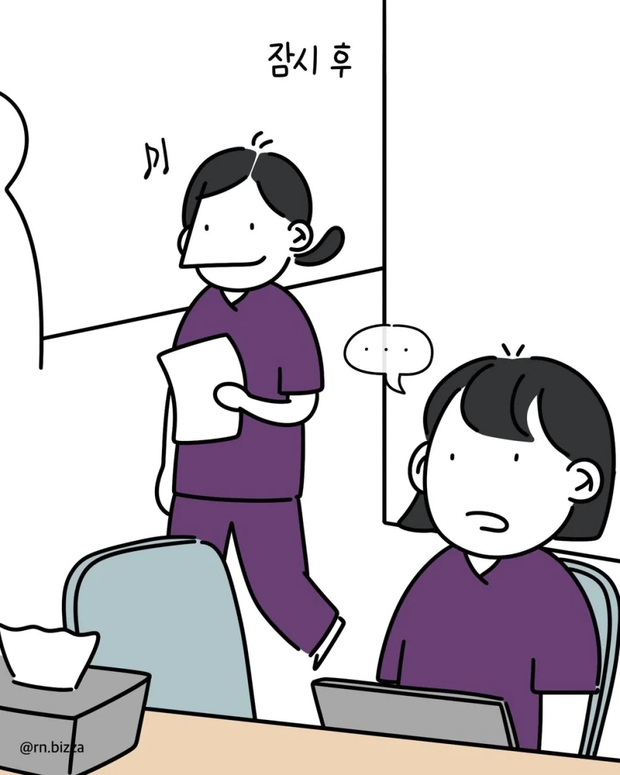 환자에게 받은 선물.manga_6.webp