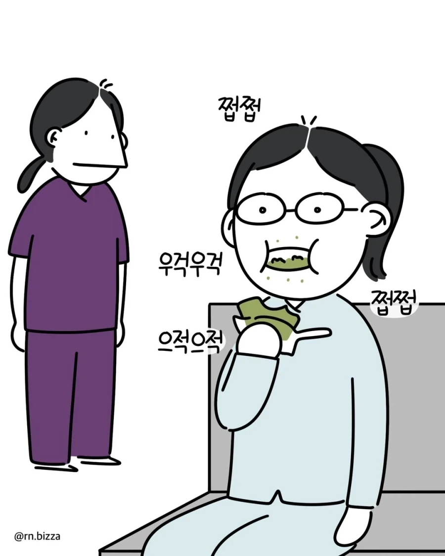 환자에게 받은 선물.manga_9.webp