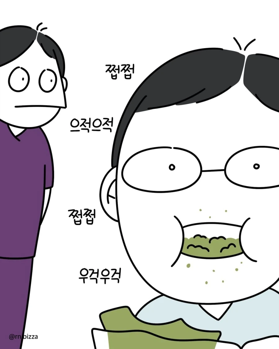 환자에게 받은 선물.manga_10.webp