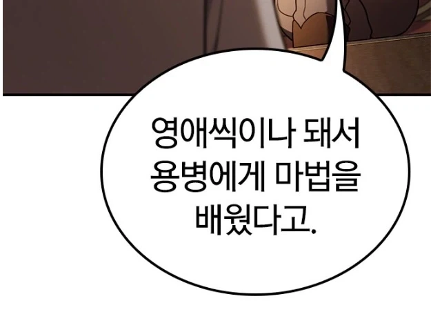 날 무시하지마! 계급 때문에 배움의 기회를 놓칠 것 같아!!!!_3.webp